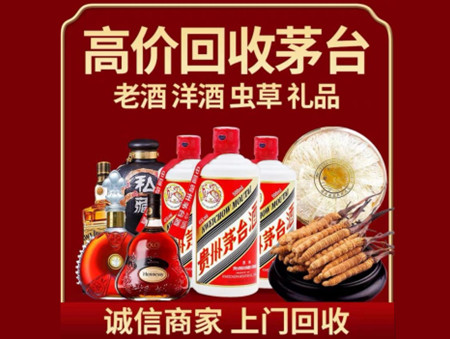 ​日照名酒回收多少钱？