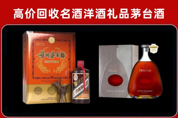 日照回收轩尼诗