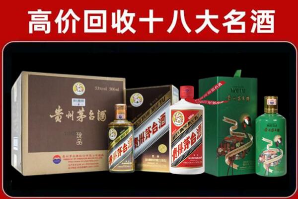 日照回收铁盖茅台酒