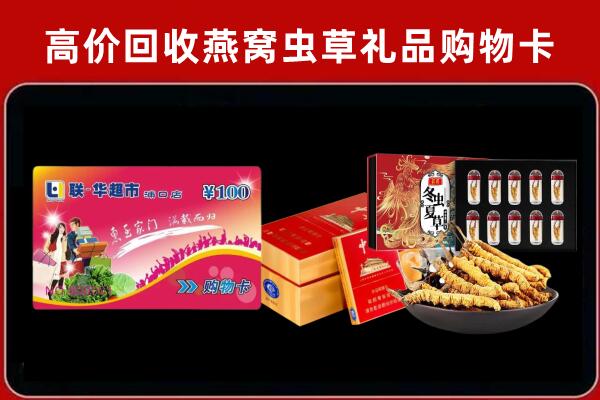 日照回收礼品卡